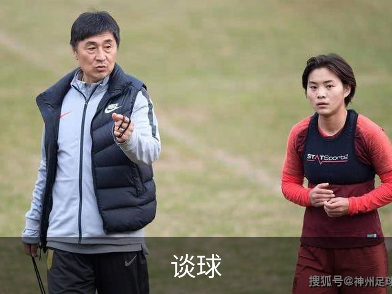 谈球介绍